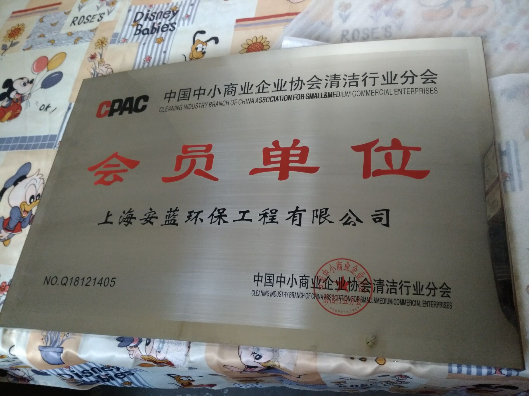 會(huì)員單位