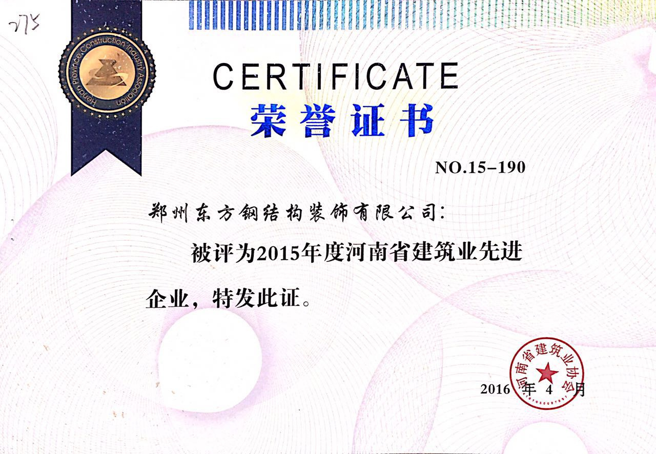 2015年榮譽